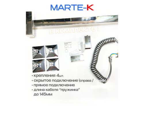 Полотенцесушитель электрический с/т COMFYSAN Marte-K EC-6 80/50 с полкой, хром