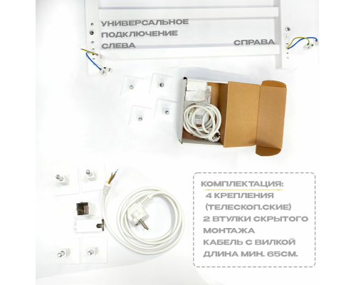 Полотенцесушитель электрический с/т COMFYSAN Roma-K EC-6 60/50, белый