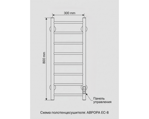Полотенцесушитель электрический с/т COMFYSAN Аврора EC-8 80/30, черный