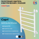 Полотенцесушитель электрический с/т COMFYSAN Capri EC-6 60/40 с полкой, белый