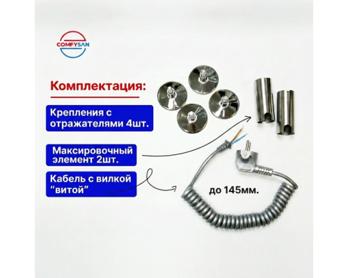 Полотенцесушитель электрический с/т COMFYSAN Classic EC-8 80/50 с полкой, хром