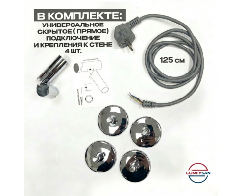 Полотенцесушитель электрический с/т COMFYSAN Scola EC-6 60/40 с полкой, хром