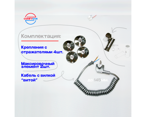 Полотенцесушитель электрический с/т COMFYSAN Scola EC-8 80/50 с полкой, хром