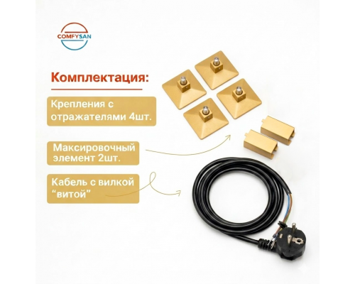 Полотенцесушитель электрический с/т COMFYSAN Marte-K EC-8 100/50 с полкой, MAT GOLD RAL