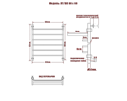 Полотенцесушитель водяной Ника TRAPEZIUM ЛТ ВП 80/60