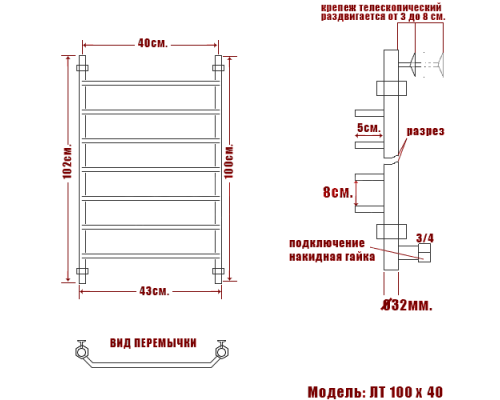 Полотенцесушитель водяной Ника TRAPEZIUM ЛТ 100/40