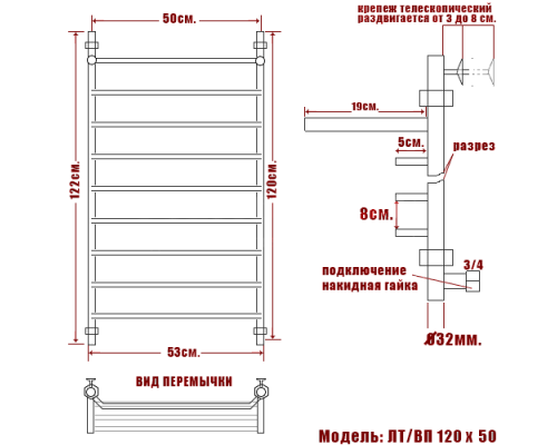 Полотенцесушитель водяной Ника TRAPEZIUM ЛТ ВП 120/50