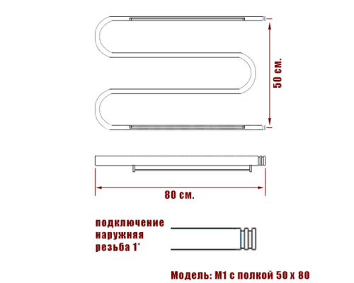 Полотенцесушитель водяной Ника SIMPLE М-обр. 50/80 с полкой