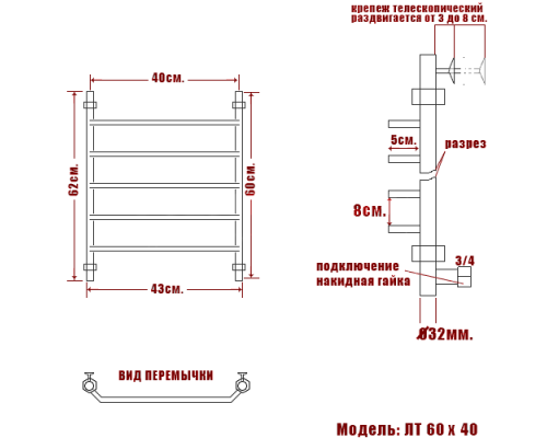 Полотенцесушитель водяной Ника TRAPEZIUM ЛТ 60/40