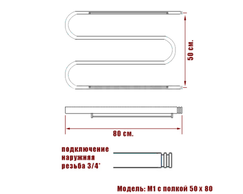 Полотенцесушитель водяной Ника SIMPLE М-обр. (3/4) 50/80 с полкой