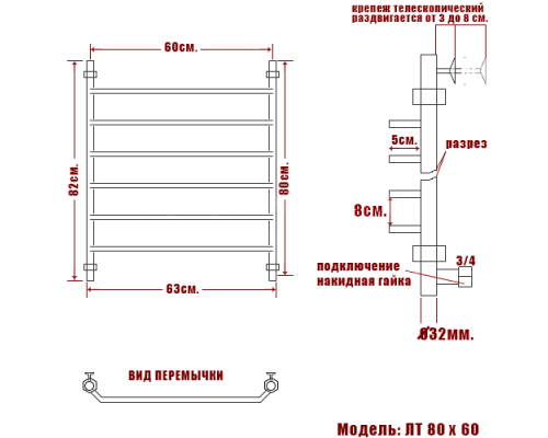 Полотенцесушитель водяной Ника TRAPEZIUM ЛТ 80/60