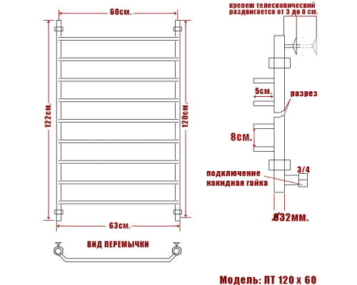 Полотенцесушитель водяной Ника TRAPEZIUM ЛТ 120/60
