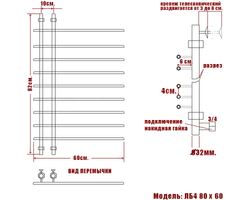 Полотенцесушитель водяной Ника BAMBOO ЛБ-4 80/60 (комплект люкс)