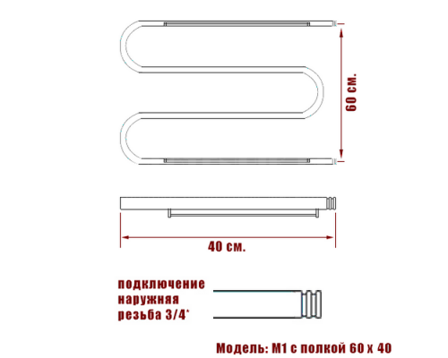 Полотенцесушитель водяной Ника SIMPLE М-обр. (3/4) 60/40 с полкой