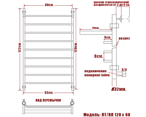 Полотенцесушитель водяной Ника TRAPEZIUM ЛТ ВП 120/60