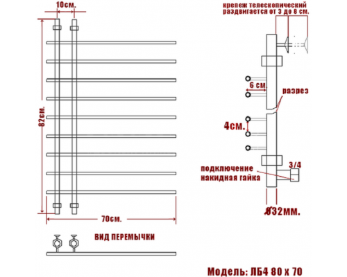 Полотенцесушитель водяной Ника BAMBOO ЛБ-4 80/70