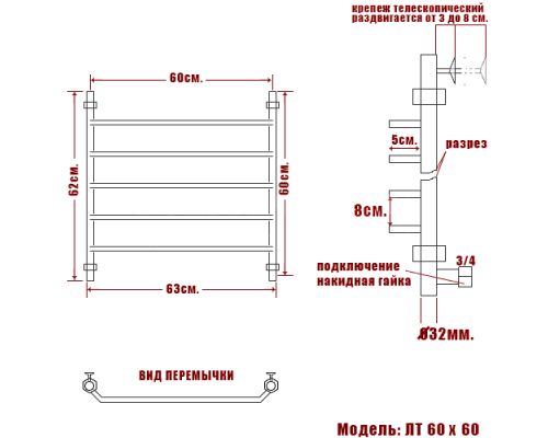 Полотенцесушитель водяной Ника TRAPEZIUM ЛТ 60/60