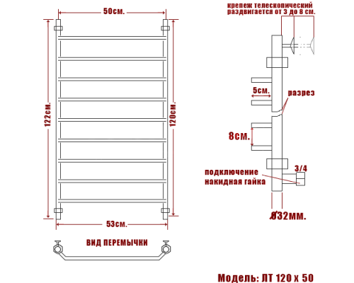 Полотенцесушитель водяной Ника TRAPEZIUM ЛТ 120/50